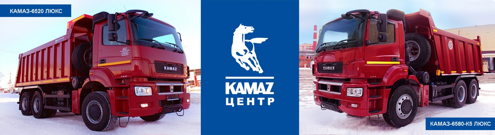 В чем особенность моделей KAMAZ «ЛЮКС»?