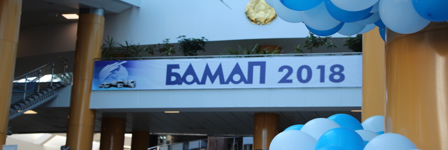 Выставка БАМАП 2018