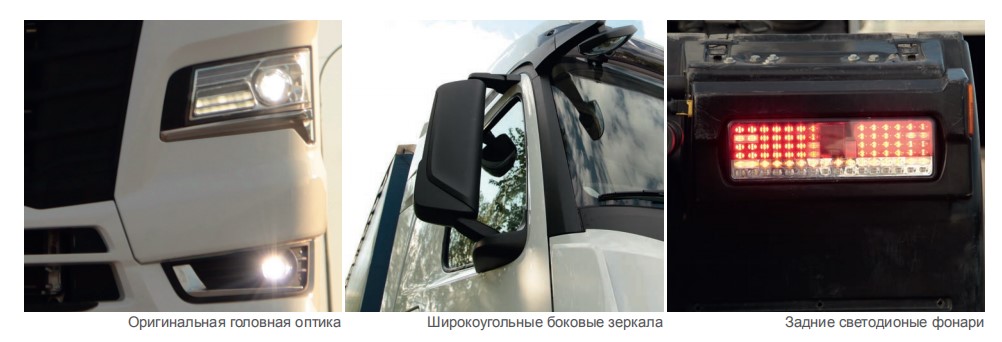 Новая оптика KAMAZ-54901